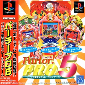 Parlor! Pro 5 (JP) box cover front